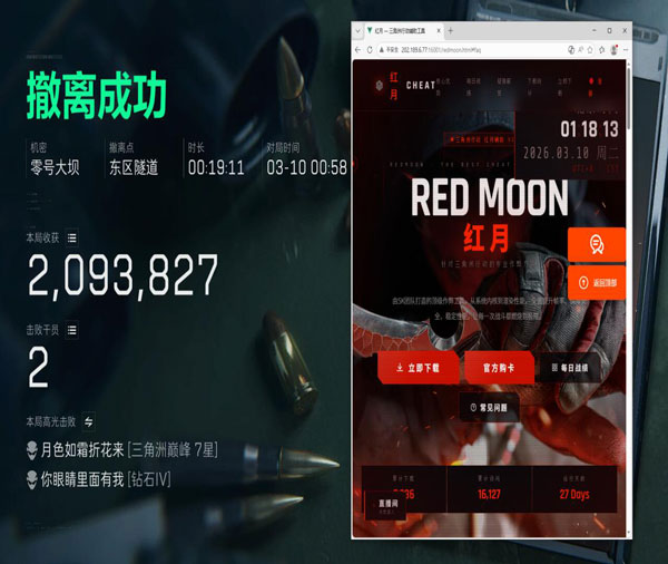 三角洲fo辅助是什么软件效果